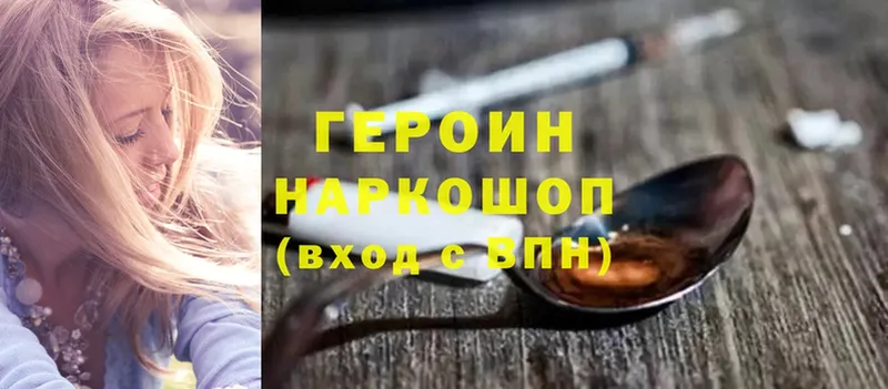 omg ONION  где можно купить   Биробиджан  ГЕРОИН герыч 