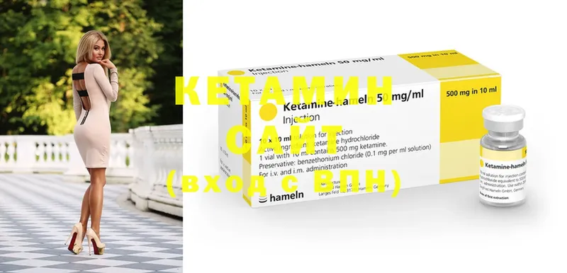 Кетамин ketamine  маркетплейс клад  Биробиджан  мега вход 